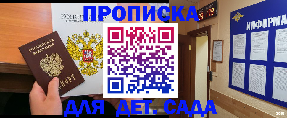 временная регистрация надежно в Сызрани