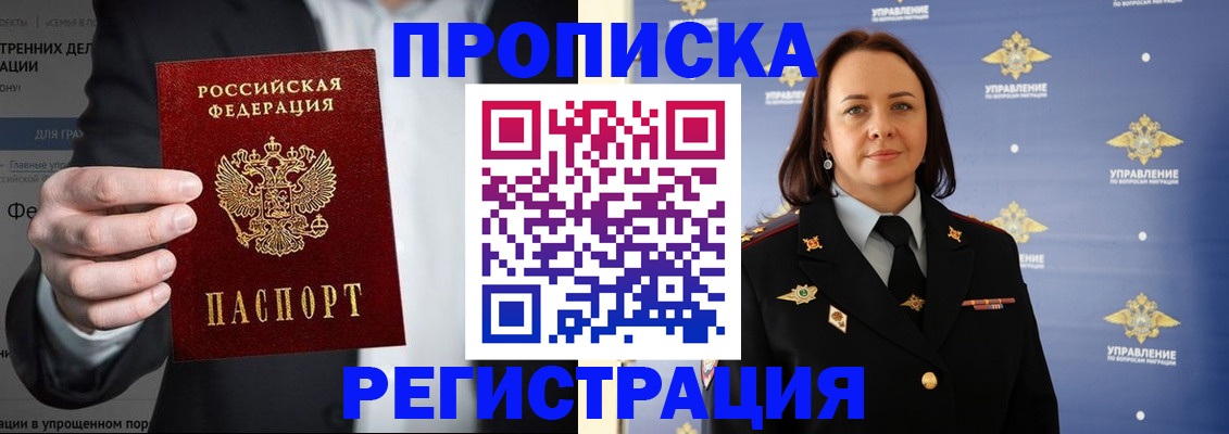 временная регистрация адрес в Сызрани