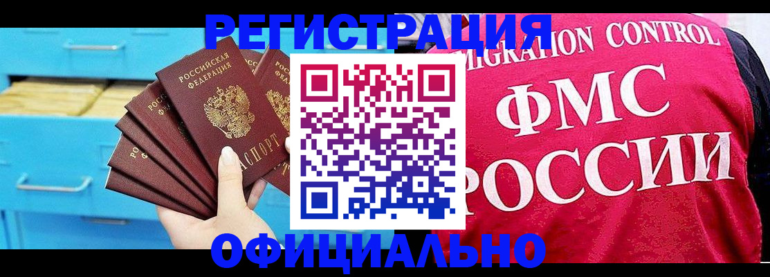 временная регистрация надежно в Сызрани