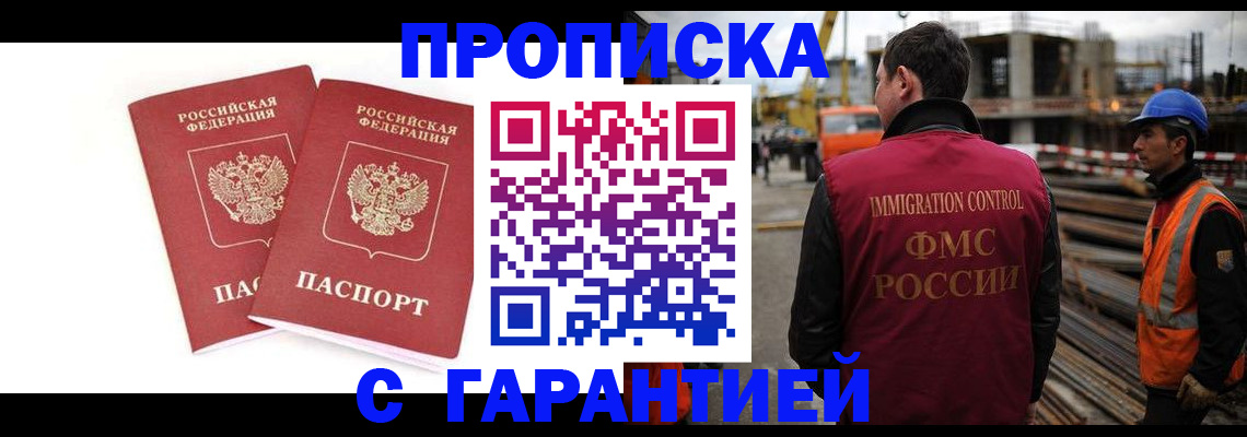 прописка ребенка в Сызрани