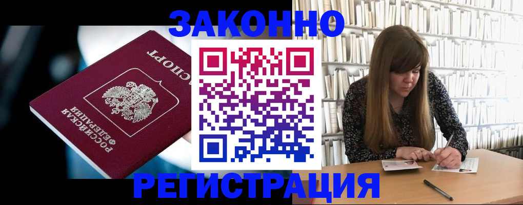 прописка для военкомата в Сызрани