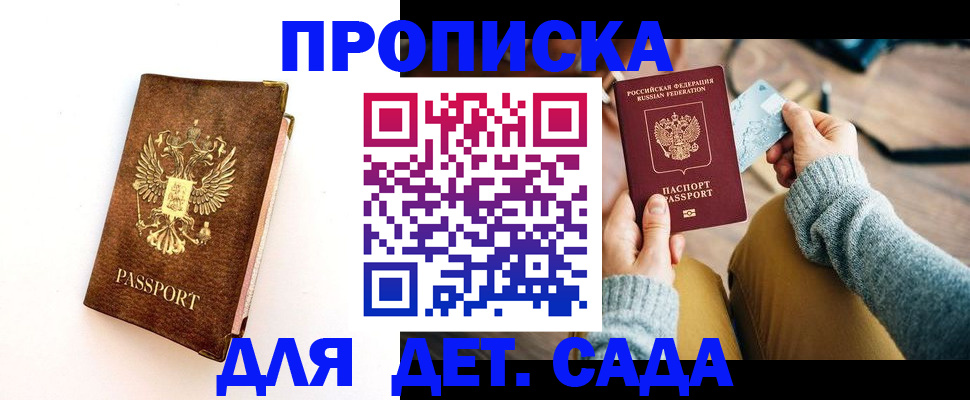 прописка в квартире в Сызрани