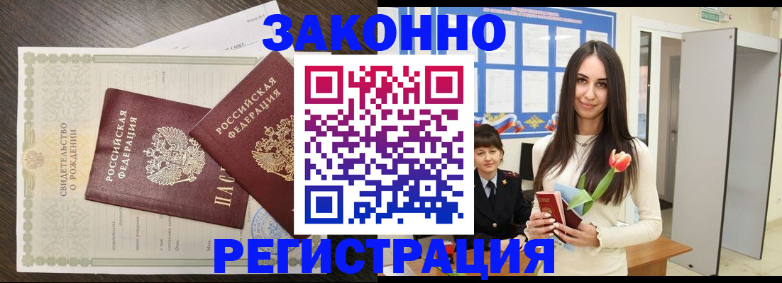 прописка поиск в Сызрани